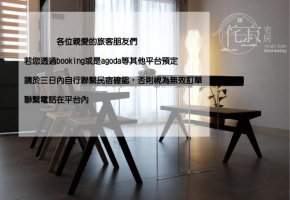 侘寂宅居